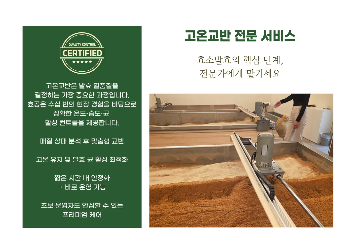 고온교반 전문 서비스